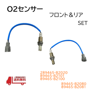 ダイハツ タント O2 AF センサー L375S L385S フロント リア 2本 セット 89465-B2100 89465-B2080 KF-VE KF-DET エキマニ エキパイ 送込