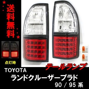  Toyota Land Cruiser Prado 90 95 series rear LED crystal combination tail lamp Taiwan made RZJ90W VZJ90W KZJ90W KDJ90W free shipping 