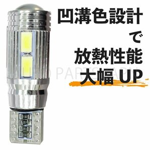 T10 バルブ LED 超高輝度 白 PCB盤ベース 10連 ホワイト SMD 高輝度 単品 1個 12V ポジション 5630 CANBUS ウェッジ ランプ 定形外 送料込の画像5