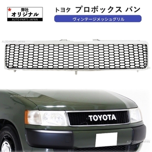  Toyota Probox van Wagon 50 series plating frame mesh grille Vintage NCP58V NCP59V NCP58G NCP59G including carriage 