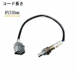 日産 モコ O2 センサー フロント 1本 A/Fセンサー ラムダ―センサー 純正品番 22740-4A0A1 22740-4A0A2 ニッサン MG21S MG22S 送料無料の画像2