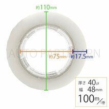 OPP テープ 梱包テープ 10個 セット 梱包 資材 セロテープ 透明テープ 厚さ 40μ 48mm × 100m 10巻 クリア 包装 ビニール 業務用 送込_画像3