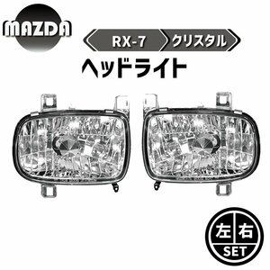 RX-7 FD3S series crystal front head light left right set reflector Thai plan p clear strengthen plastic RX7 free shipping 