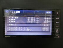 ◎パナソニック HDDナビ(CN-H500WD) 本体 2011年地図 動作確認済_画像7