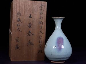 古びた蔵『金元時期 鈞窯 陶磁器 天藍釉紫斑 玉壺春瓶』極細工 置物 擺件 古賞物 古美術 中国古玩