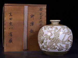 古びた蔵『金 定窯 陶磁器 褐彩鳳穿牡丹都魯瓶』極細工 置物 擺件 古賞物 古美術 中国古玩