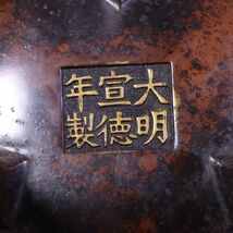 古びた蔵『明 大明宣徳年製 古銅彫 塗金龍耳三足香薰炉』極細工 置物 擺件 古賞物 古美術 中国古玩_画像10