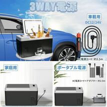 22L車載冷蔵庫22L -22℃〜10℃ 60W 12V/24V車に対応 _画像7