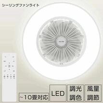 シーリングファン ファン付き 小型 扇風機サーキュレーターリモコンLED電球色_画像1