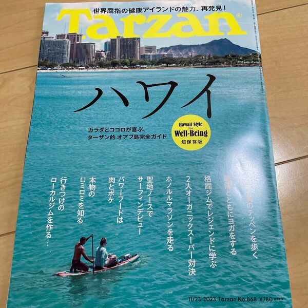 Tarzan 868 2023.11/23