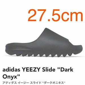 確実正規品 27.5cm adidas YEEZY Slide Dark Onyx アディダス イージー スライド ダークオニキス 黒 グレー ブラック サンダル