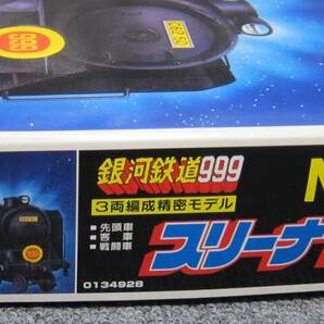 銀河鉄道 ９９９ バンダイ プラモデル スリーナイン号 3両編成の画像2