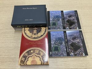 造幣局 プルーフ貨幣セット 4点セット