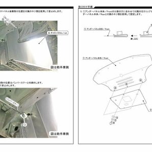 LAILE レイル アンダーパネル & サイドパネル SET ユーノスロードスター NA6CE NA8C 1989/07～1997/12の画像4