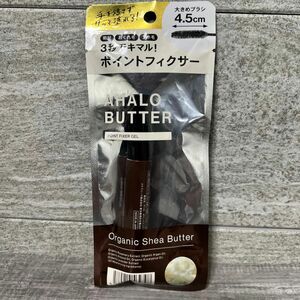 AHALO BUTTER アハロバター ポイントフィクサー ジェル ナチュラル 10ml