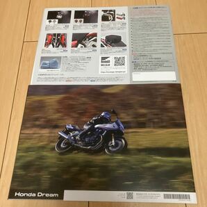 最新 2024年3月版 ホンダ CB1300 カタログ / カスタマイズ&パーツ・アクセサリーカタログ (240414)の画像2