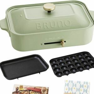 【未使用】BRUNO ブルーノ コンパクト ホット プレート たこ焼き プレート 付き BOE021 ペールグリーン