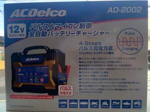 ACDelco 全自動バッテリー充電器 12V専用 AD-2002