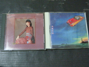 松任谷由実「紅雀」「流線形 '80」CD