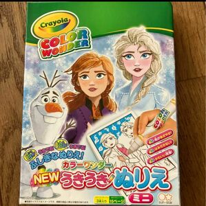 アナと雪の女王　うきうきぬりえ