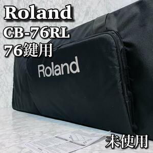 [ unused ] Roland CB-76RL 76 key for keyboard kya ring * case 