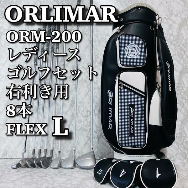 【美品】 オリマー ORM-200 レディースゴルフセット 右利き L 初心者
