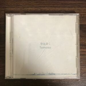 (510)帯付 中古CD100円 Tomoko 空は蒼く