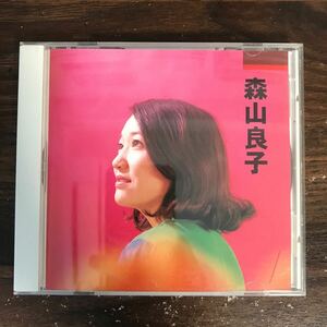 (511)中古CD300円 森山良子　この広い野原いっぱい禁じられた恋恋はみずいろ愛する人に歌わせないで 他全 ８曲収録