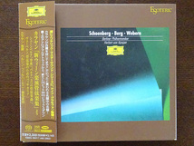 エソテリック ESOTERIC SACD　カラヤン「新ウィーン楽派管弦楽集」より　シェーンベルク「浄夜」　他◆送料無料◆_画像1