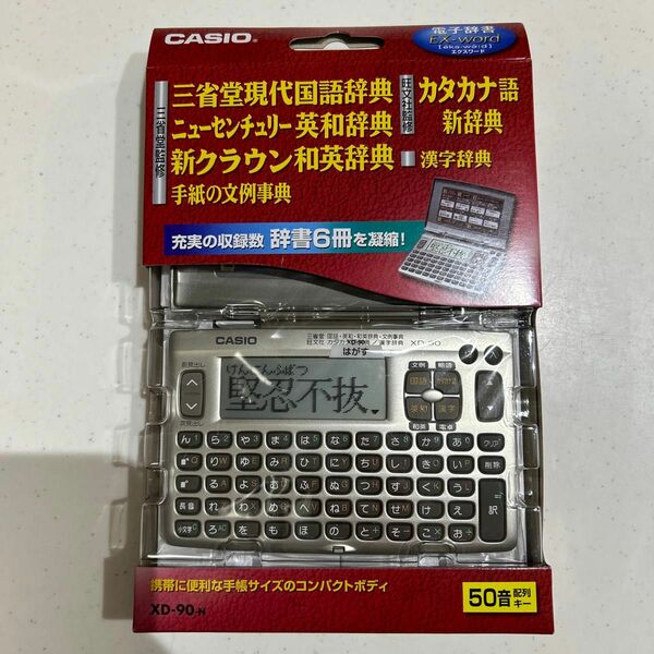 CASIO 電子辞書 XD-90N ［エクスワード XD-90N・XD-90］