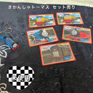 きかんしゃトーマス カード キーホルダー セット売り