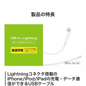 ELECOM Lightningコネクタ USBケーブル