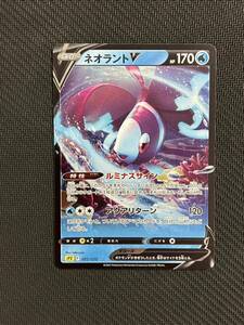 [ポケカ]未使用！送料63円〜　ネオラントV sPZ　F　001/020 ミラー　ポケモンカード　ホイル