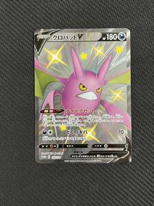 [ポケカ] 送料63円〜　クロバットV　色違い　PROMO D 152/S-P ポケモンカード