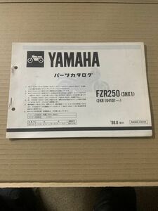 YAMAHA ヤマハ　FZR250 3hx1 2kr パーツカタログ