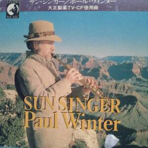ポール・ウィンター★ＣDシングル「SUN SINGER」1988年発売