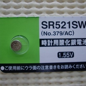 【1個】SR521SW/379【マクセル酸化銀.時計用.ボタン電池】安心国産！送料84円の画像1