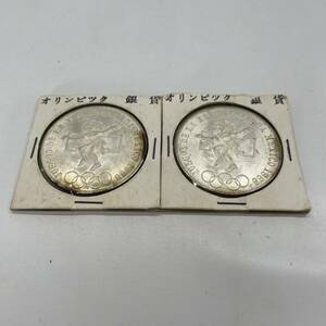 MM-10008 1968年 メキシコオリンピック銀貨25ペソ2枚セット　24.2g+24.2g