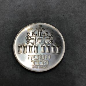【1円スタート】海外硬貨 1973年 イスラエル 5リロットコイン 銀貨 古銭 の画像2