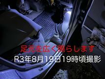 DA17W系　スズキエブリィワゴン専用　運転席足元照明、ウェルカムライト照度調整10段階可能（LED調光ユニット付）ver2ー④_画像4