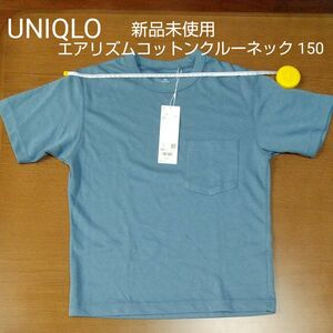  Tシャツ ユニクロ エアリズムコットン 新品未使用