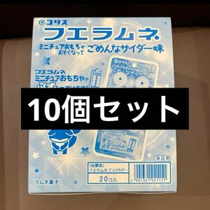 フエラムネ　50th おまけ　ミニチュア　キーホルダー　ごめんなサイダー味　☆