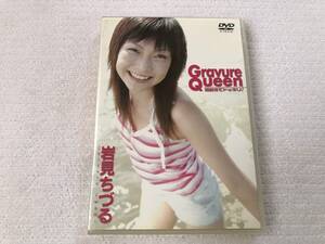 DVD　　　『Gravure Queen 寝起きでドッキリ !』　　 　岩見ちづる　　　TUID-0040