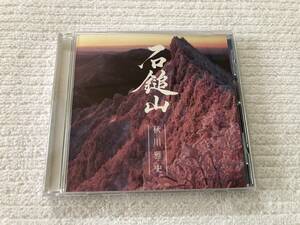 CDS　　秋川雅史　　『石鎚山』　　TECG-13129