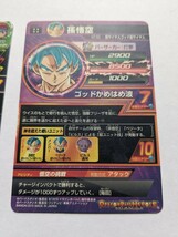 ドラゴンボールヒーローズ　ブルー　2枚セット　検索　悟空、ベジータ、悟飯、ベジット、ゴジータ、ブロリー、サイヤ人、ピッコロ_画像6