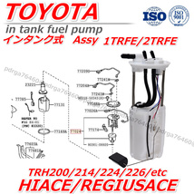 【新品 保証】 TOYOTA トヨタ ハイエース レジアスエース 燃料ポンプ フューエルポンプ ASSY ユニット TRH200 TRH214 TRH224 TRH226_画像2