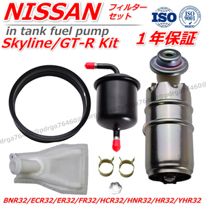  Skyline fuel pump GT-R BNR32 ECR32 ER32 FR32 HCR32 HNR32 HR32 YHR32 NEO6 RB25 filter li pair set 