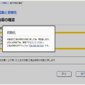 送料無料★ヤマハ ギガ アクセス VoIP ルーター NVR510の画像4