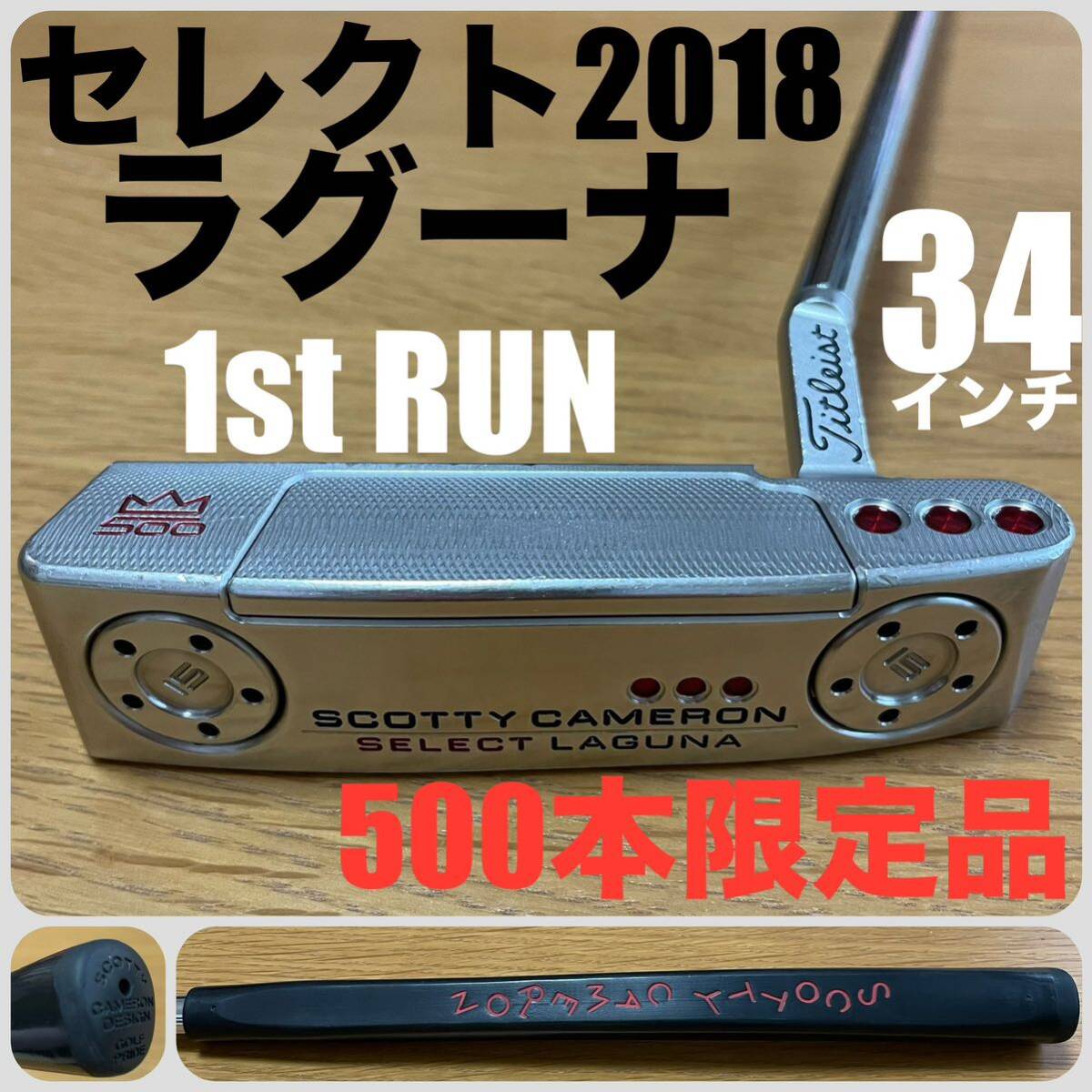 Yahoo!オークション -「スコッティキャメロン ラグーナ」の落札 Yahoo!オークション -「スコッティキャメロン ラグーナ」の落札