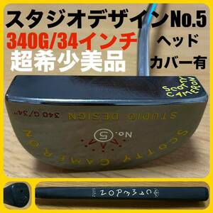 超希少美品 スタジオデザインNo.5 340G仕様 ヘッドカバー有 発売当時完全オリジナル スコッティキャメロン タイトリスト 2003年モデル